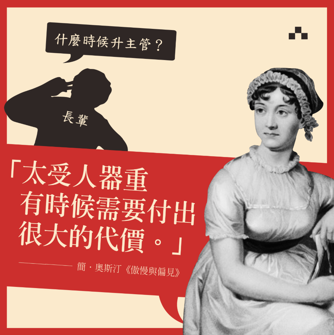 台湾诚品书店:携各位文学巨匠,教你回怼亲戚们的连环问