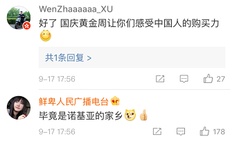 芬兰旅游局追热点竟成网红？现在的官微怎么都不正经了…