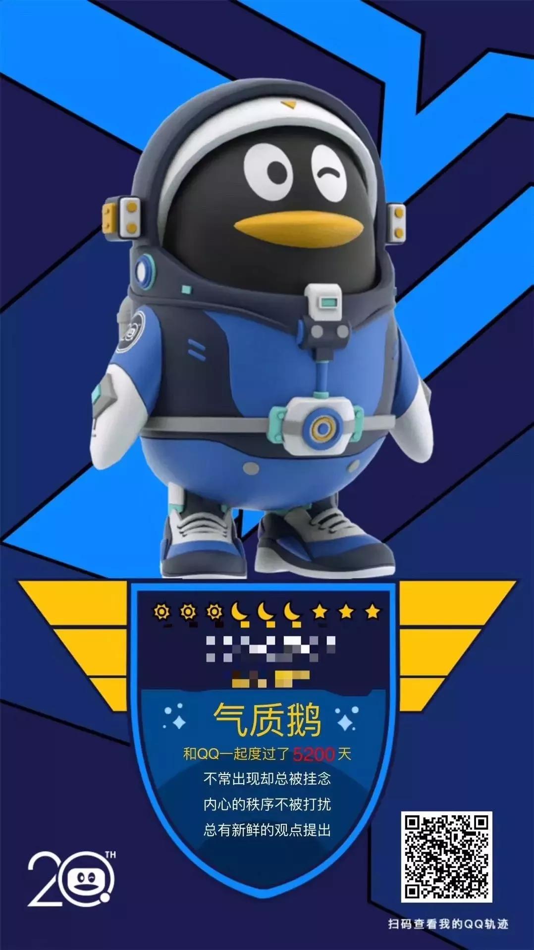 QQ二十周年,卖衣服了!!!