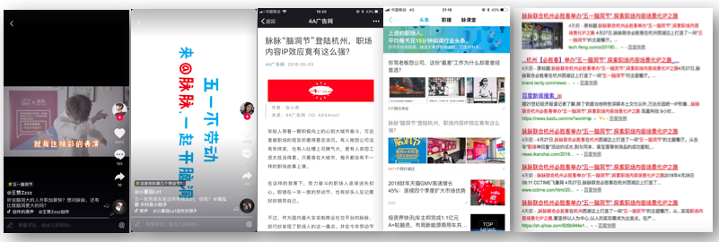 脉脉五一脑洞节