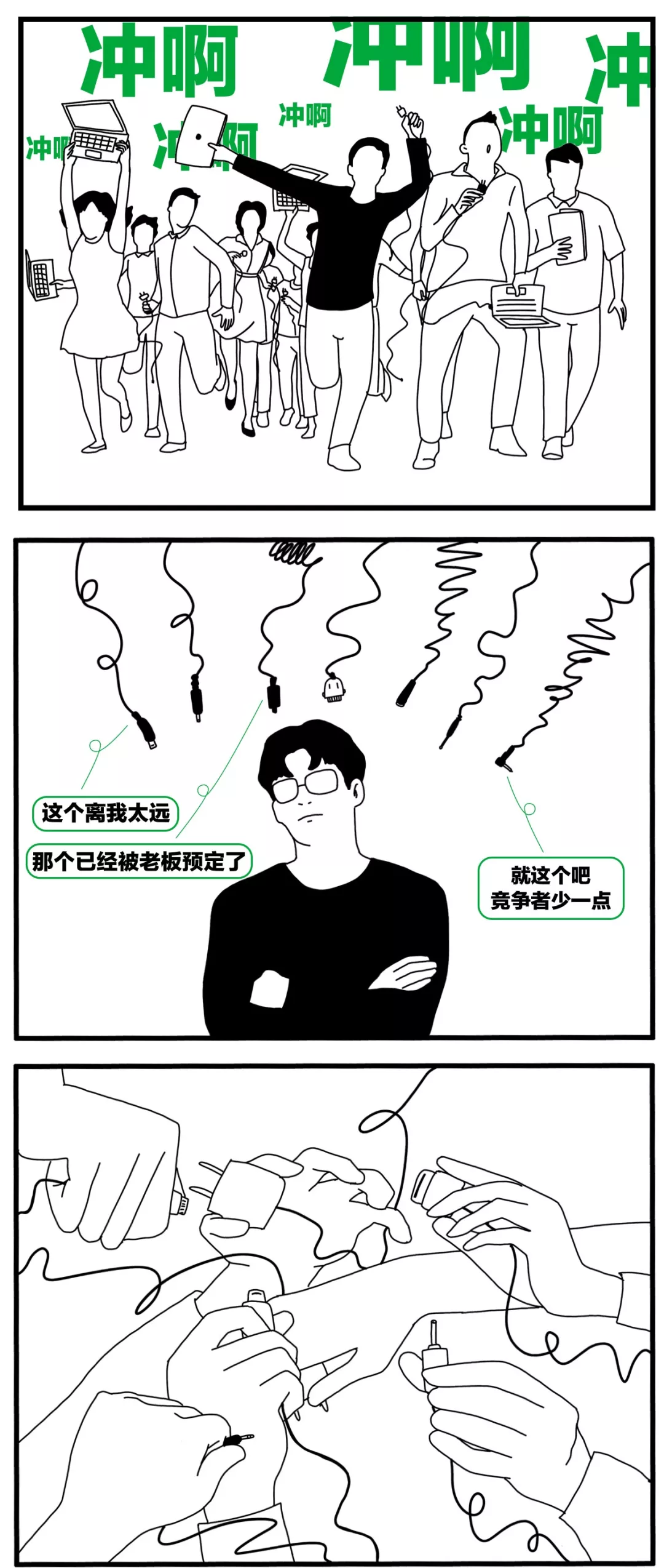 我想赢,比创造101里的女孩儿还想赢