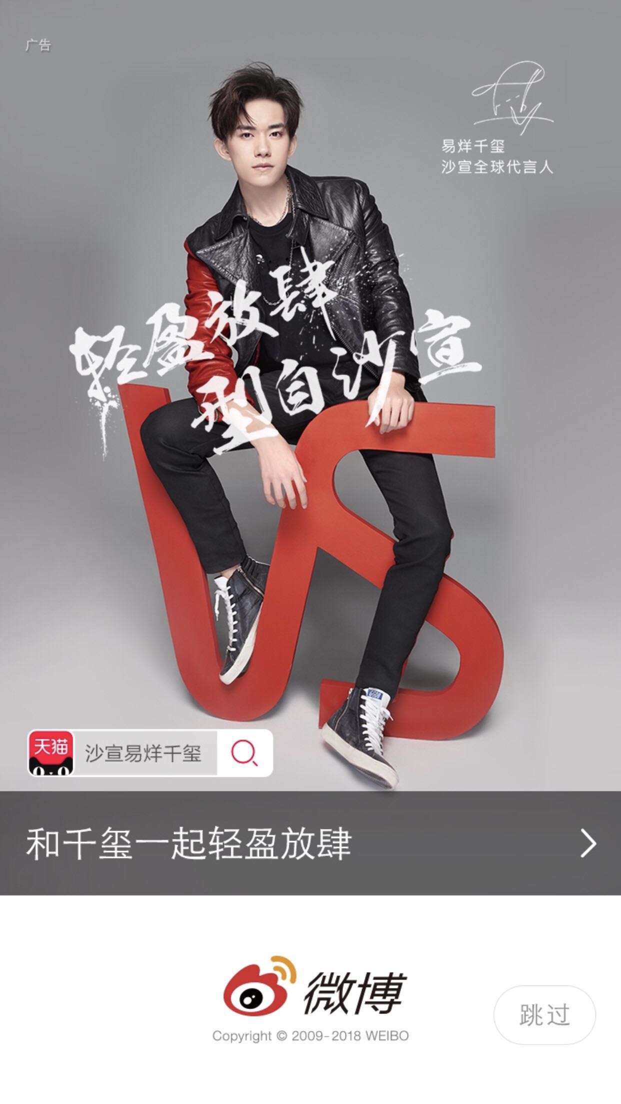 易烊千玺代言沙宣,如何“小脸”俘众心