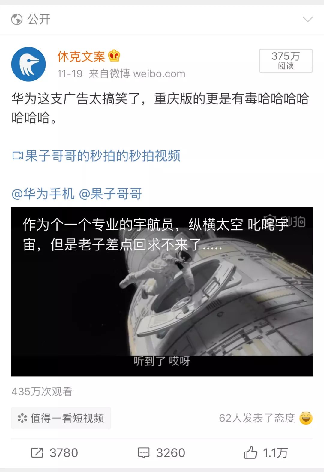 锦鲤,沙雕,漫画...8个广告营销关键词,告别2018