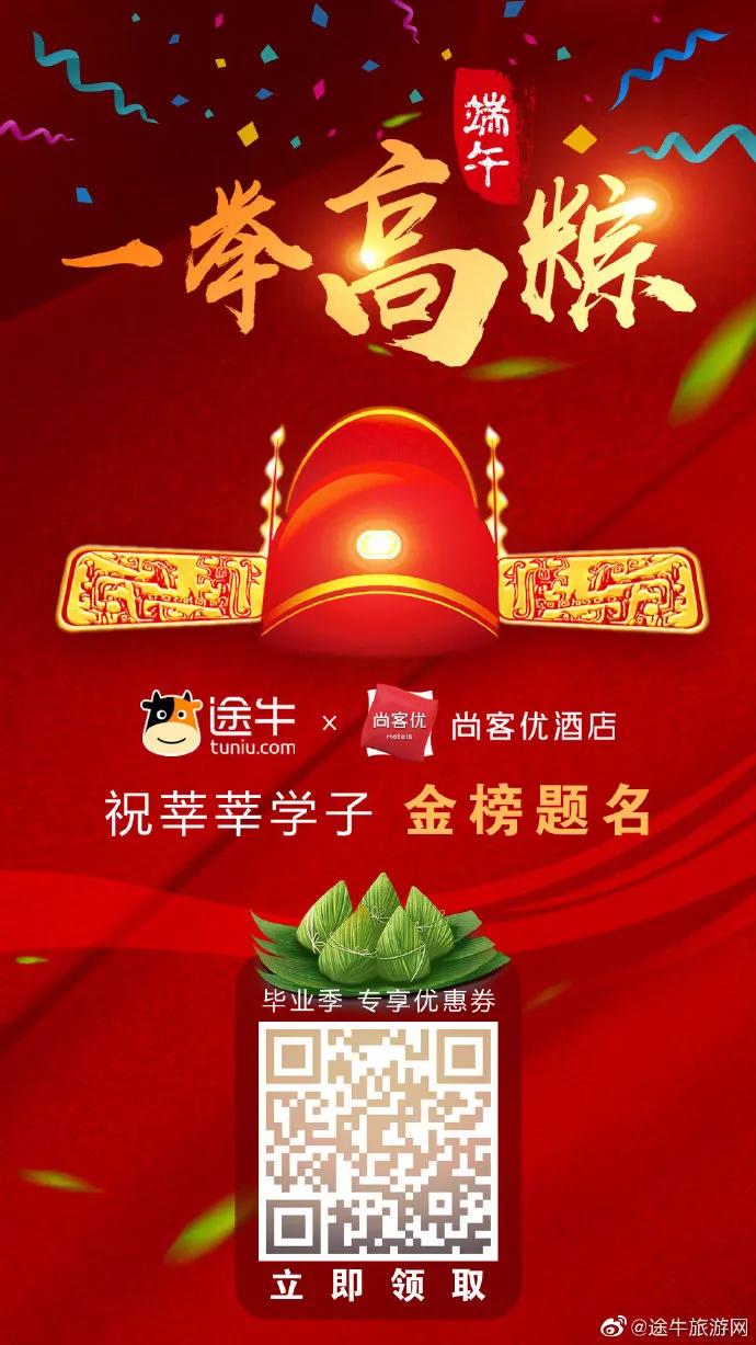 高考+端午=高“粽”(借势合集)