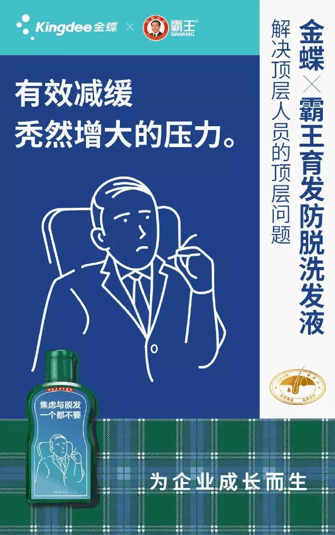 霸王洗发水的新包装,设计师看了还秃么?