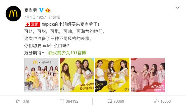 刚成团就退队?火箭少女拍过的广告怎么办?