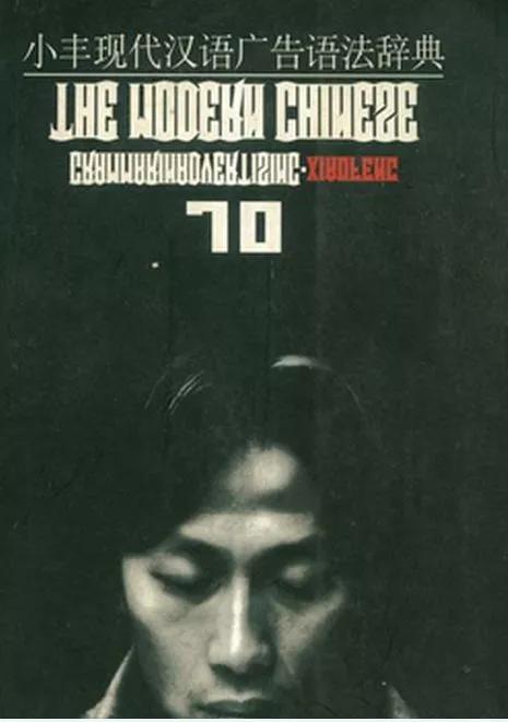 2019年书单,关于文案的24本书。