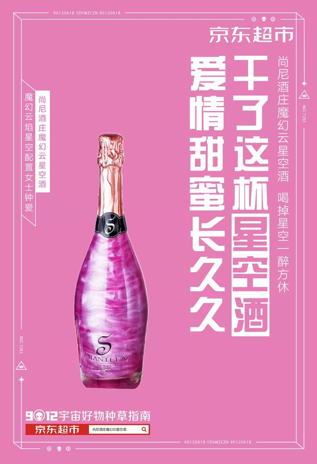 两套京东超市618海报,一套3W,另一套30W