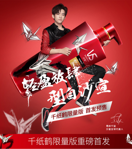 易烊千玺代言沙宣,如何“小脸”俘众心