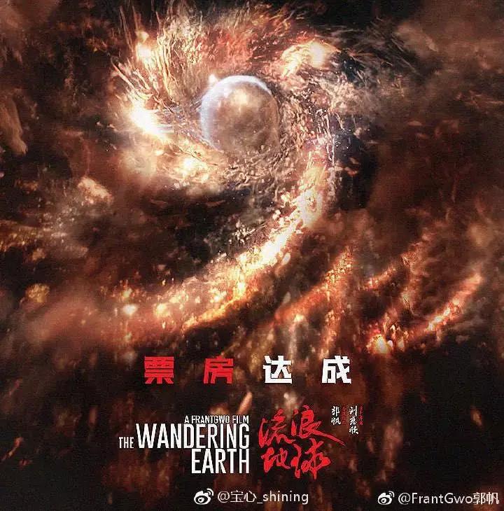 哈哈绝了!流浪地球官方设计PK网友设计师