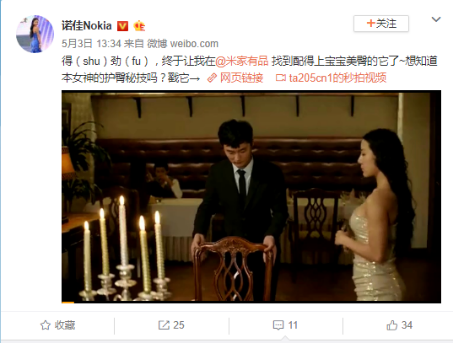 SOCO CU智能锂电车小米有品众筹营销