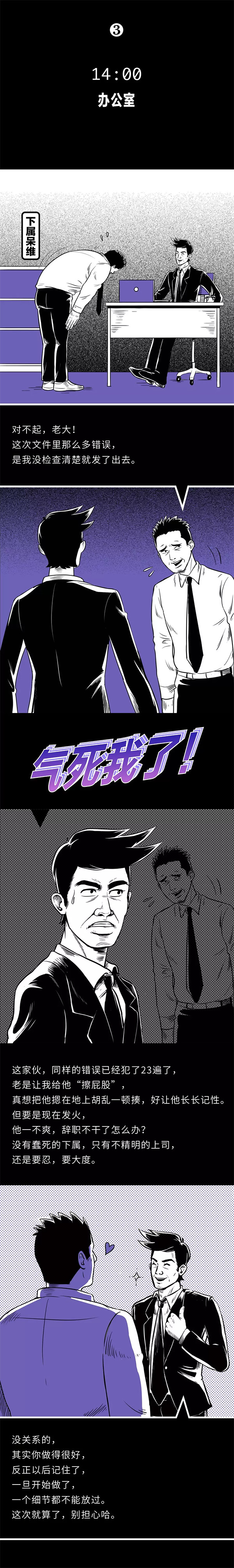 一想到要上班,我就笑得合不拢嘴