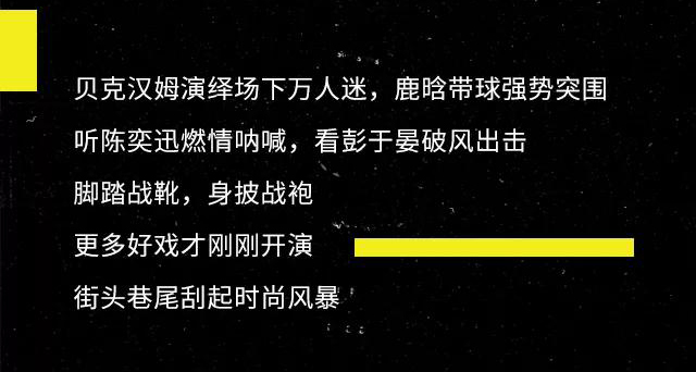  adidas 世界杯全明星阵容广告：创造力就是答案！