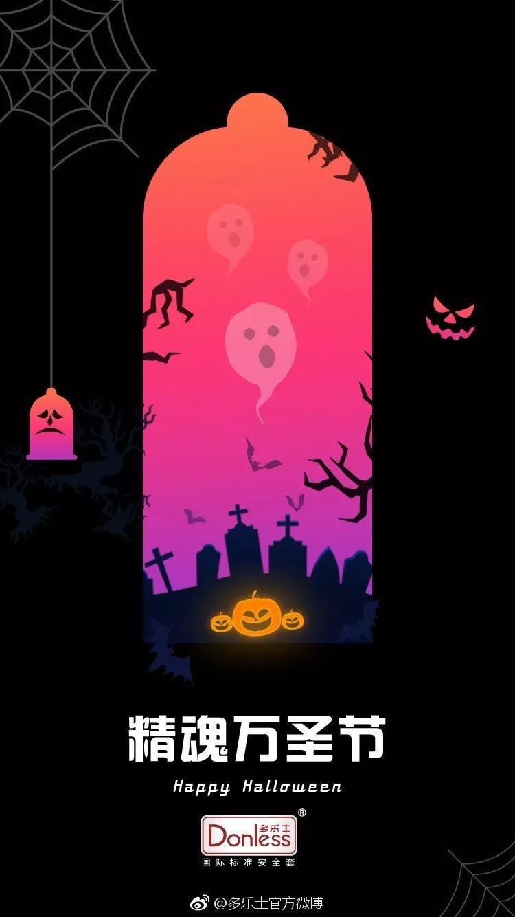 万圣节借势营销盘点,看这些品牌怎么搞鬼