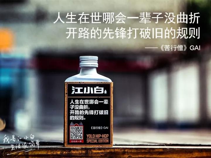 用酒讲故事,江小白2017年度品牌案例精选 | 梅