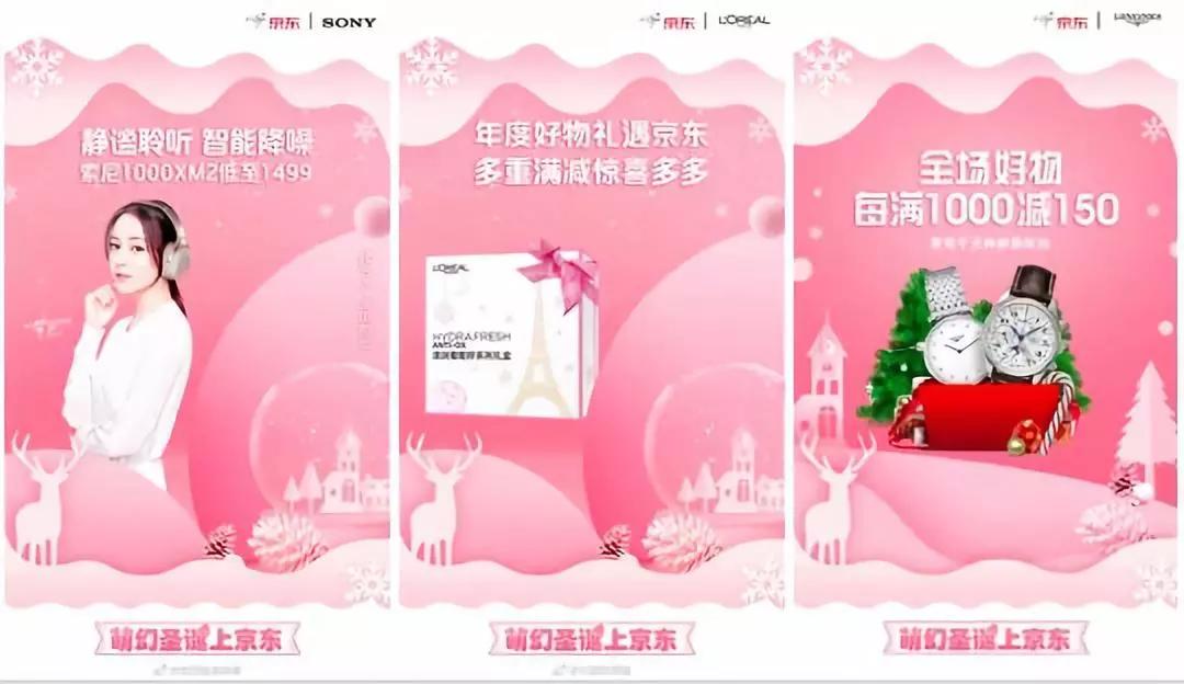 京东三步萌化老夫的少女心