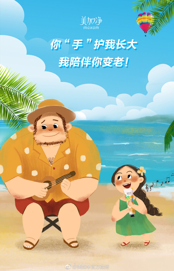 父亲节营销套路,拿走不谢!