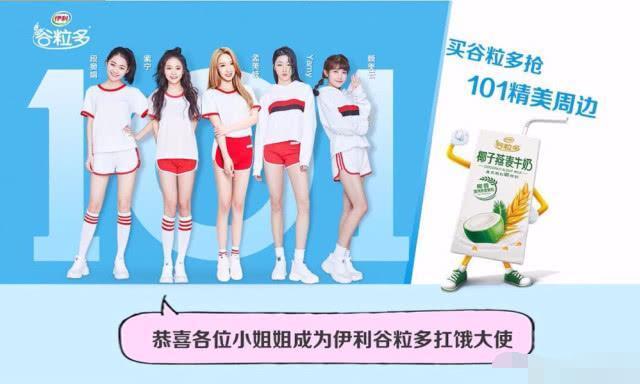 刚成团就退队?火箭少女拍过的广告怎么办?