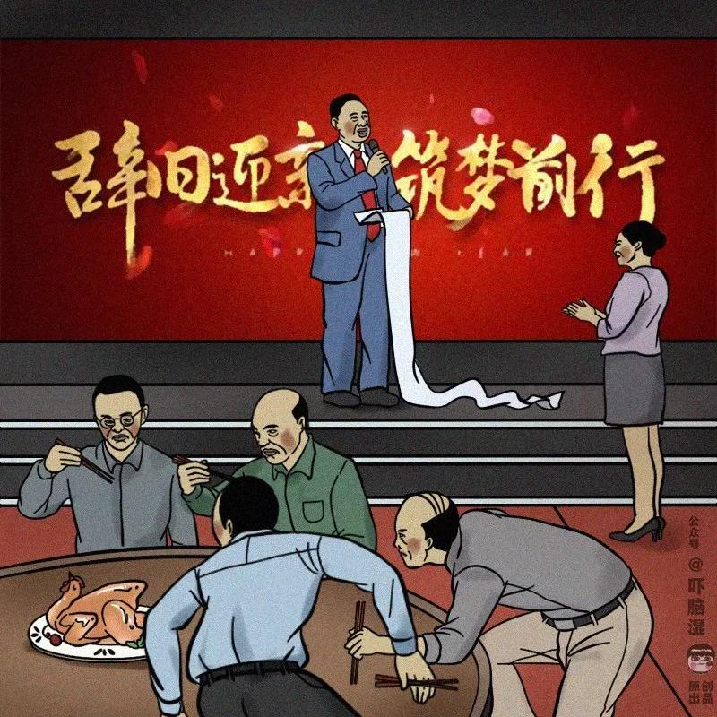 互联网公司年会大赏