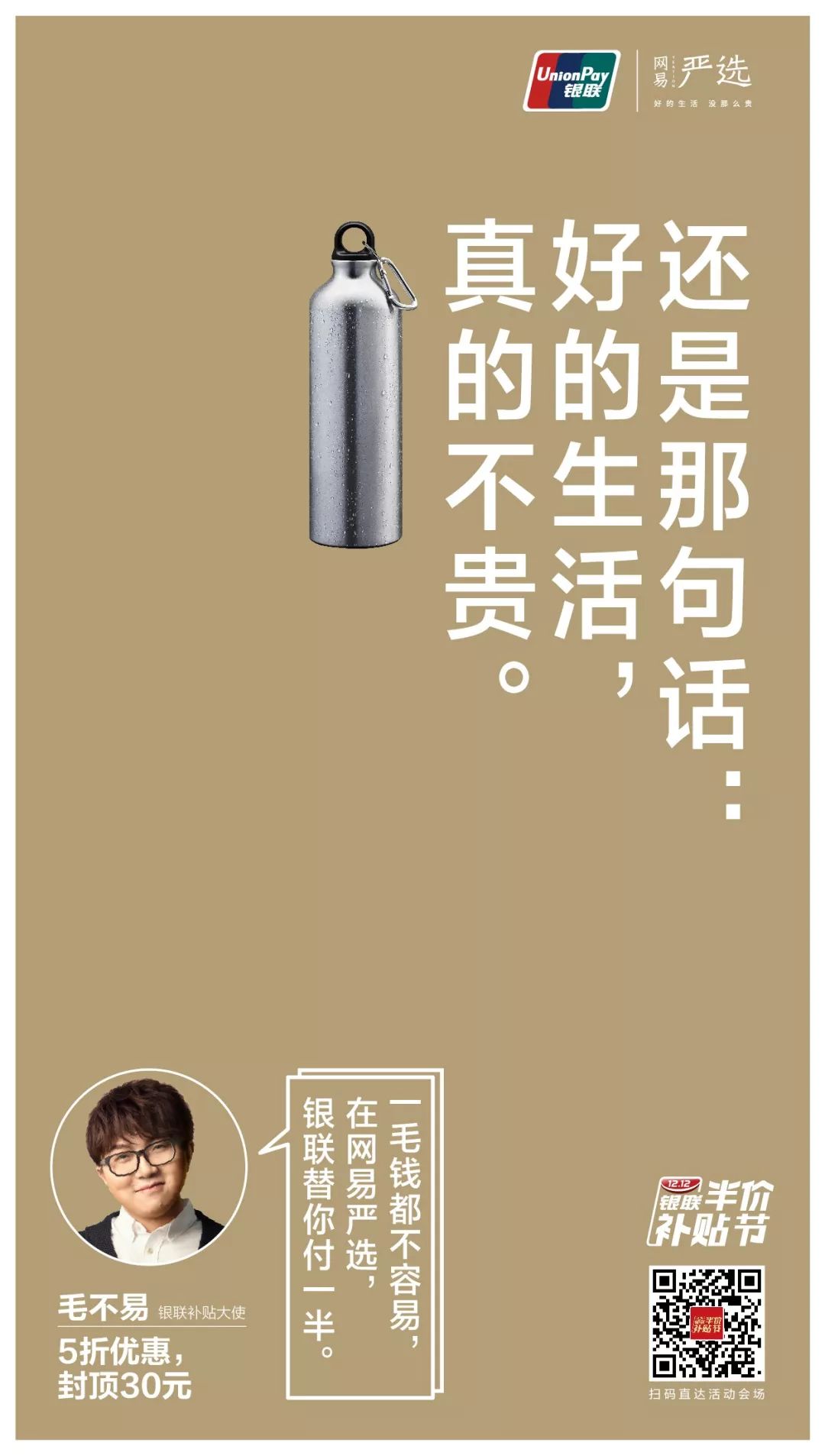 毛不易又凭名字喜提代言,这文案也太好笑了