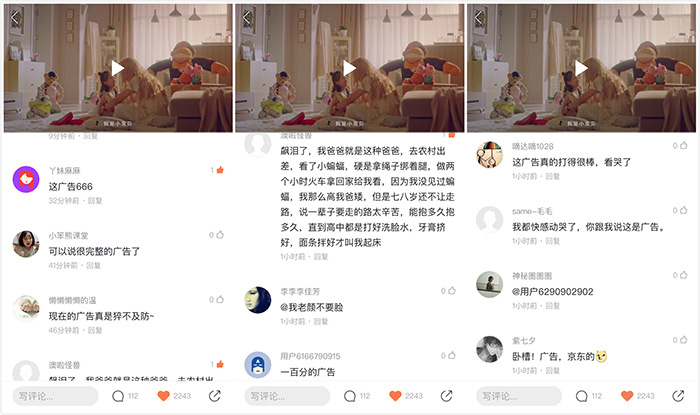 京东:你永远猜不到,当了父母的人可以幼稚到什么程度