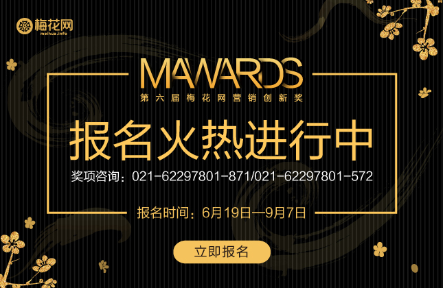 5个提报梅花网营销创新奖Q&A大集锦，你想了解的都在这里！
