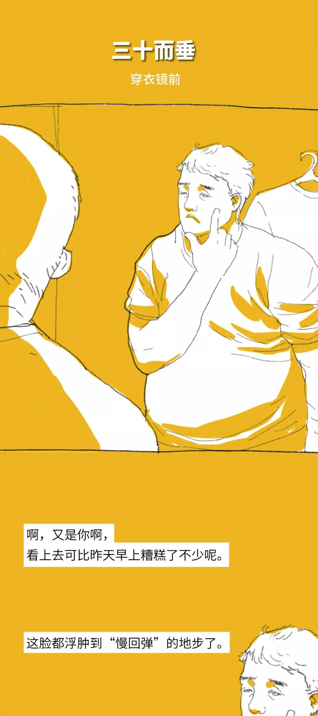 三十岁了,你还认为你会出人头地吗?