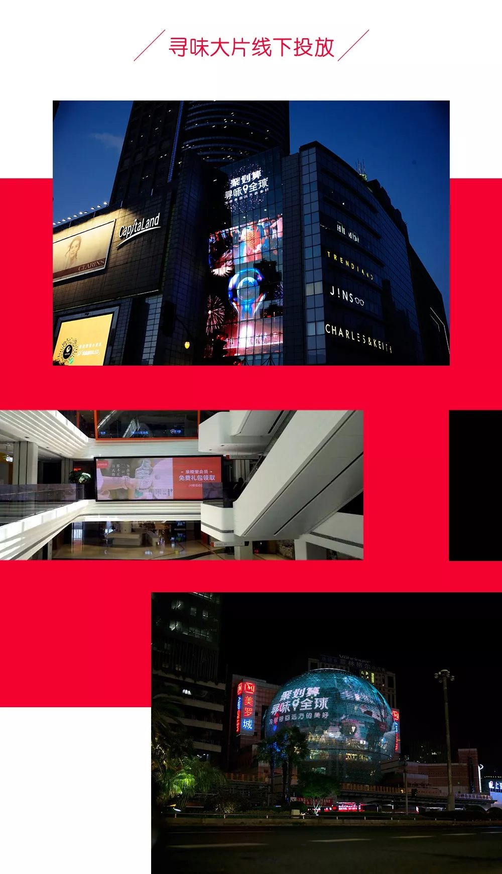 聚划算《寻味全球》|一份来自远方的美好