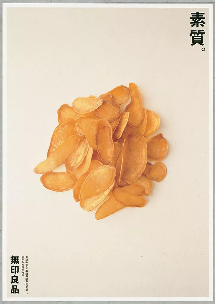 MUJI38年海报编年史:用设计征服全世界