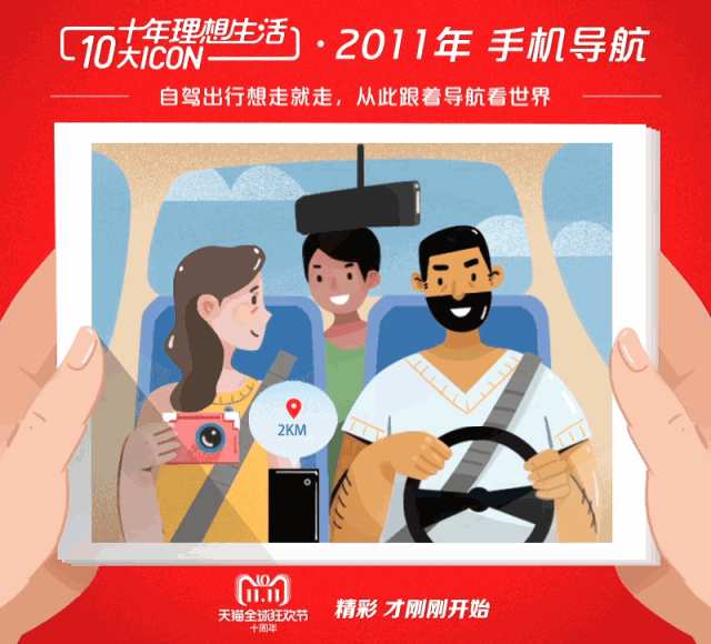 天猫双11十周年和微博玩出新套路:一键穿越回10年前,竟然还送我上热搜!