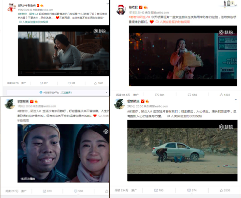 《谢谢你,陌生人》