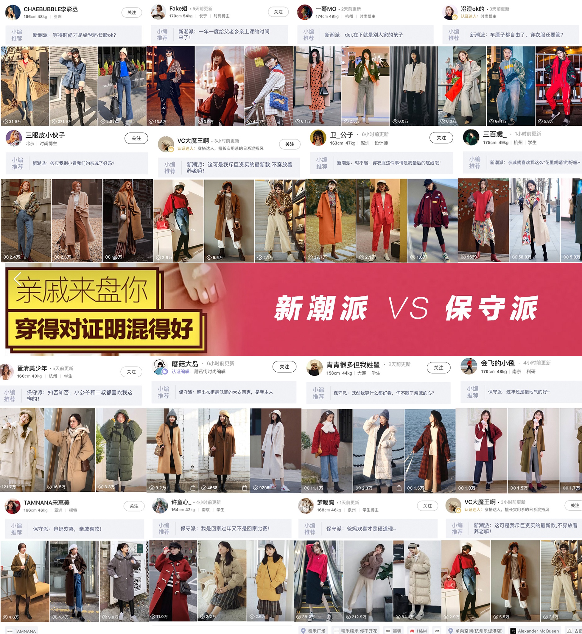 蘑菇街,少女们的“时尚目的地”