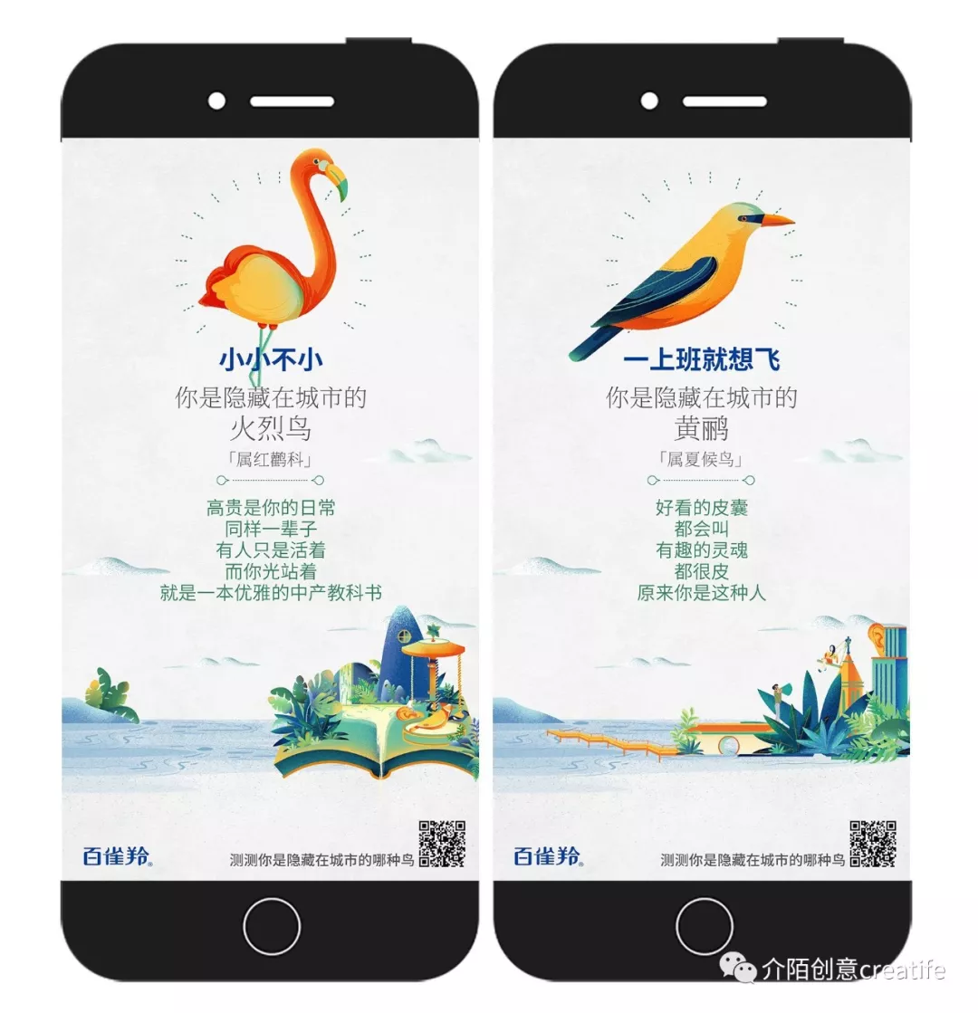 百雀羚618|百雀鸟语,一场沉浸式的电商