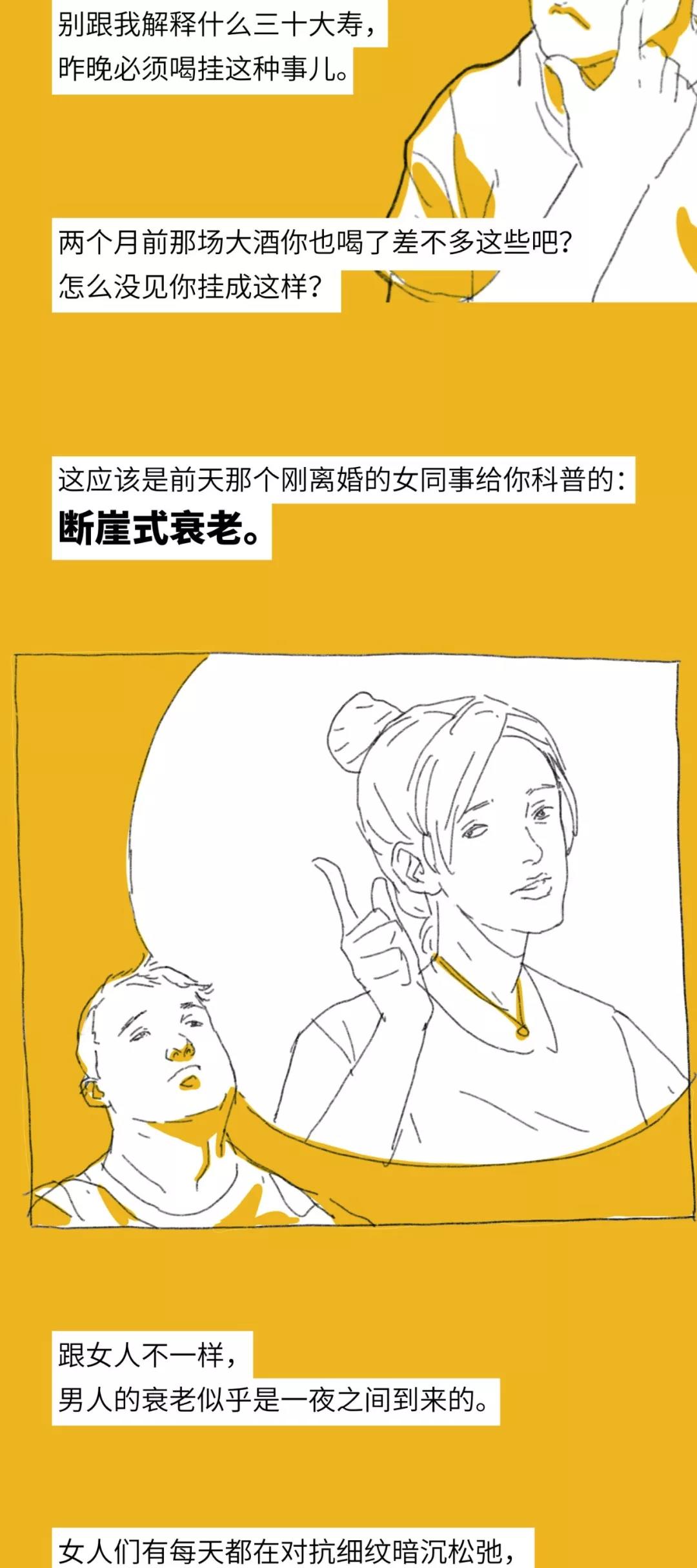 三十岁了,你还认为你会出人头地吗?