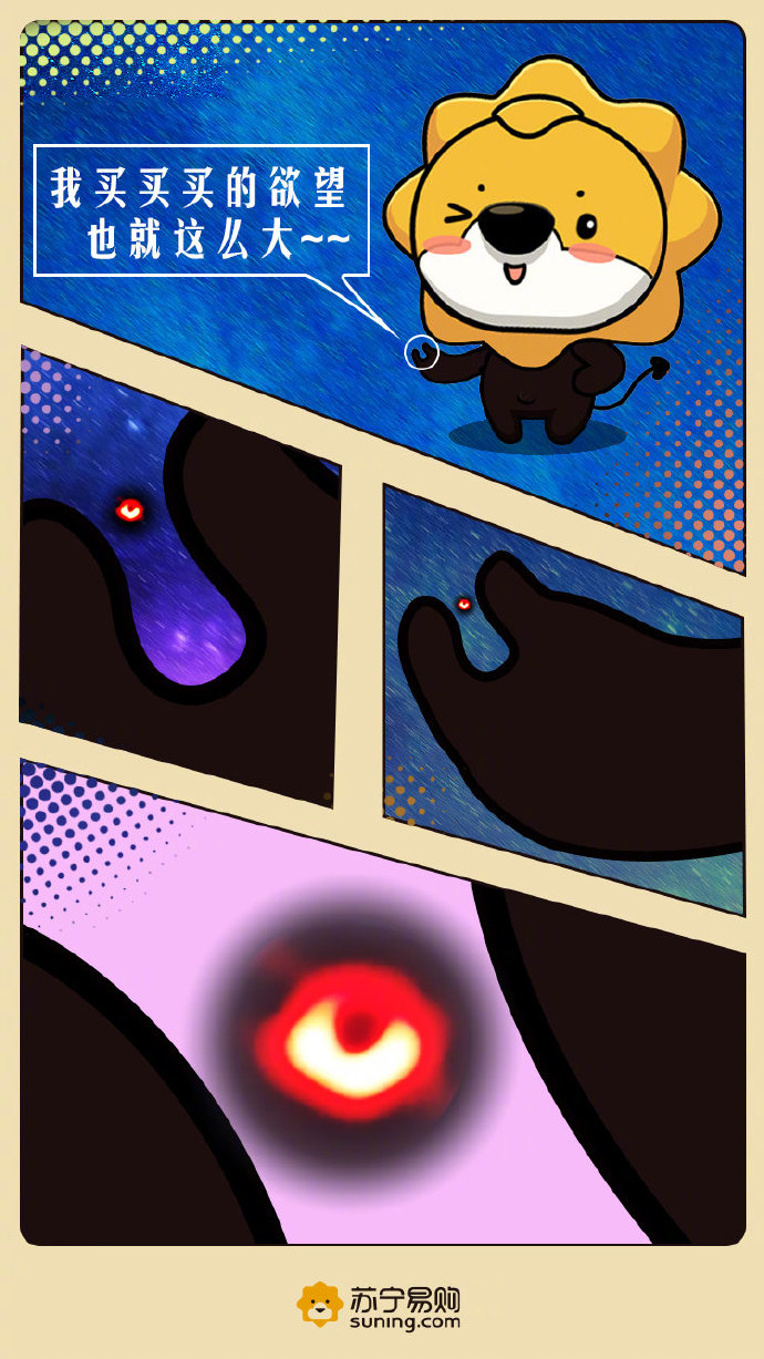 人类首张黑洞照片发布,段子手和品牌商炸了!