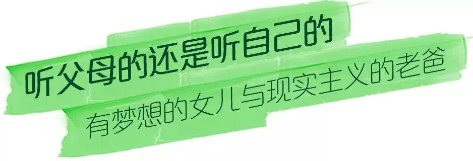 听父母的还是听自己的?女神迪丽热巴给了最好的答案~