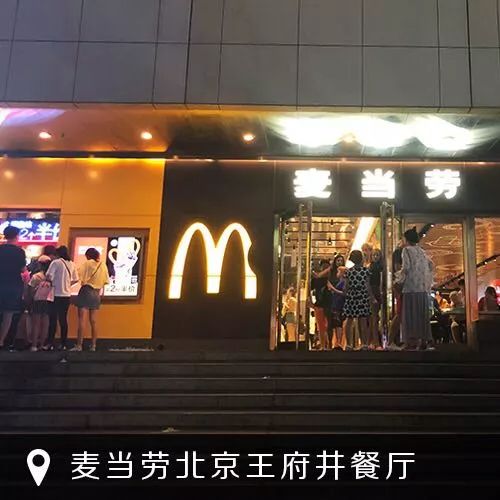 突发!金拱门被咬啦!