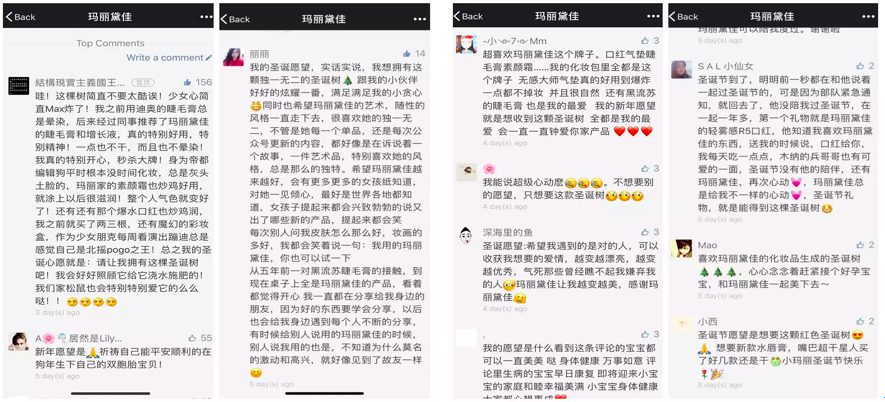 玛丽黛佳打造最红圣诞树