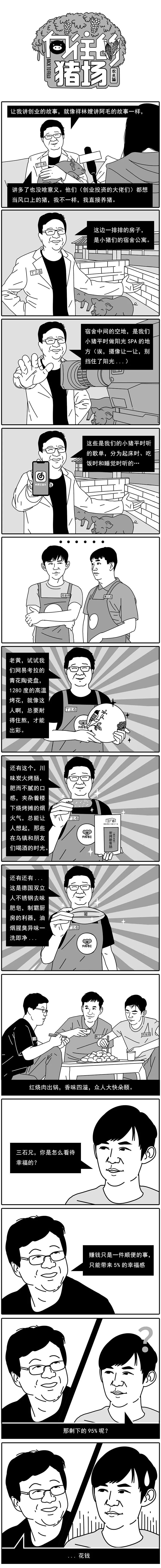 活久见,这些互联网大佬居然纷纷做综艺去了