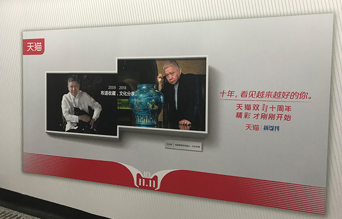 双十一大战一触即发：阿里、京东都有哪些套路和玩法