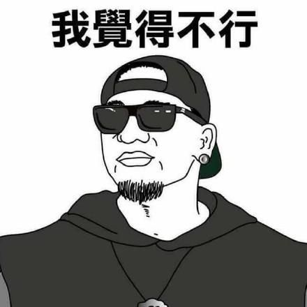 社媒热词②|身在职场,谁还不是个“杠精”嘞!