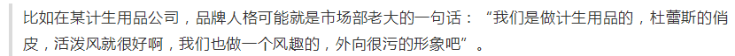 如何区别滴滴和神州专车的定位?2个步骤实现品牌人格建立