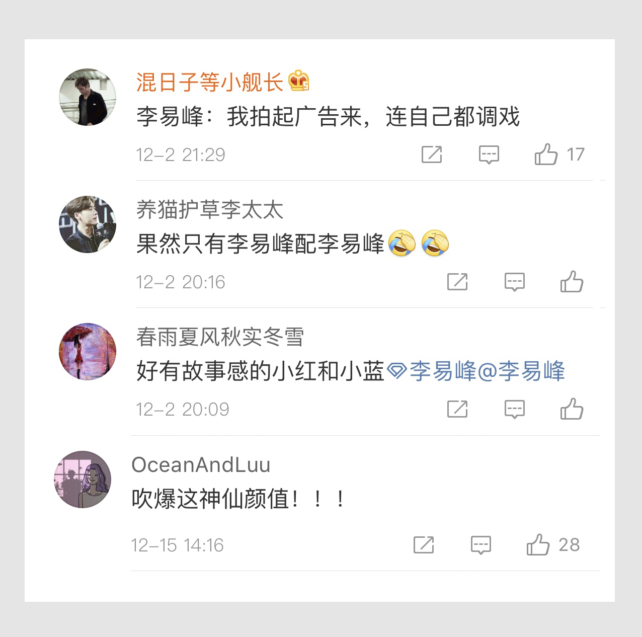 百度APP全新代言阵容,你能忍住不看吗?