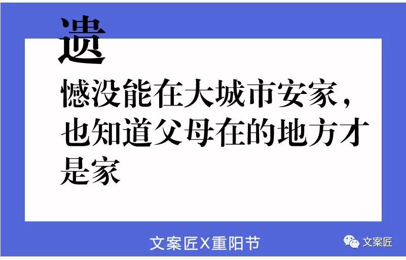 你要的重阳节文案来了!