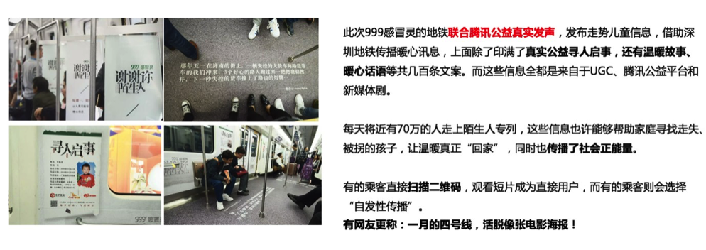 《谢谢你,陌生人》