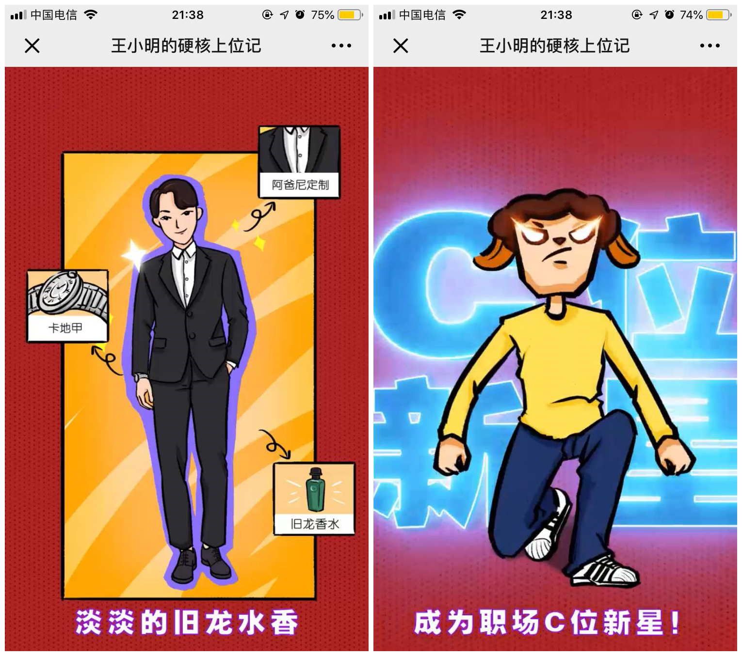 蛋壳公寓:王小明的硬核上位记