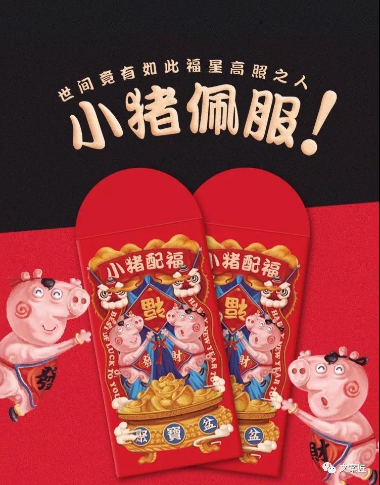想买这些红包!2019红包利是封设计,好喜欢啊!