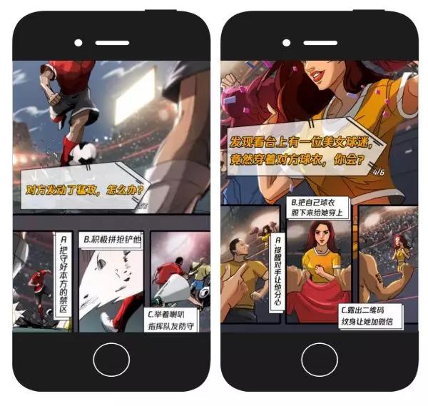 腾讯世界杯:确认下基因,你跟哪个球星最像