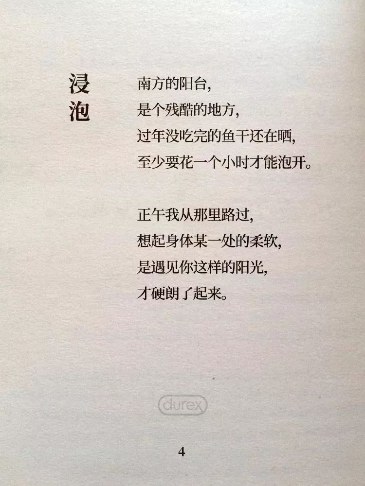 杜蕾斯诗集 | 四季全60首