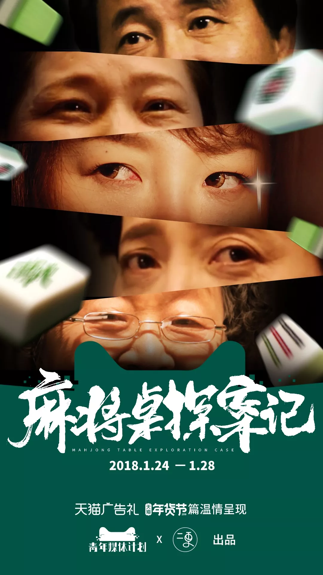  过年回家，爸妈的套路有多深？